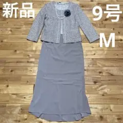 m*u様 新品あり 9号 M フォーマルセット ベージュ ノーカラージャケット