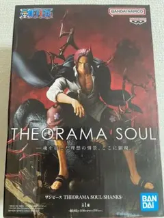 BANDAI THEORAMA SOUL - SHANKS - フィギュア