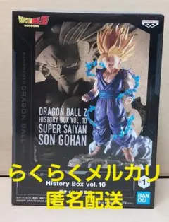 ドラゴンボールZ　History Box vol 10 超サイヤ人孫悟飯