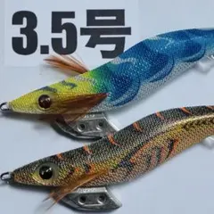 エギ　3.5号 ヤマシタ　エギ王K バラ売り可能のサムネイル