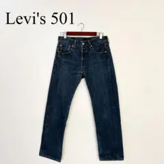 リーバイス 501 W29 L32 ストレートデニム ボタンフライ 濃紺
