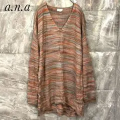 美品✨️a.n.a【M】ニュアンスカラー Vネックニット 起毛感 フイッシュテール