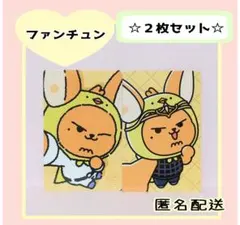 PPULBATU ファンチュン トレカ ２枚セット 【公式】