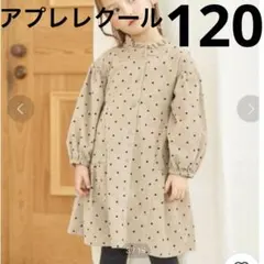 コーデュロイ ワンピース