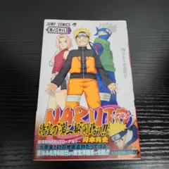 2026年最新】naruto 初版の人気アイテム - メルカリ