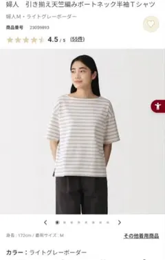 無印良品 引き揃え天竺編みボートネック半袖Tシャツ M