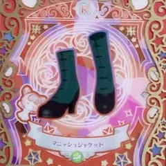 ☆同梱100円☆ マニッシュジャケット シューズ プリマジ