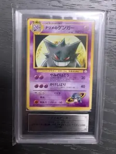2026年最新】Pokemon Card Game カード名：ナツメのゲンガー ポケモン