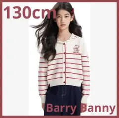 [Barry Banny] カーディガンキッズ 子供服女の子 セーター 130㎝