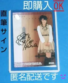 2025年最新】樋口日奈 直筆の人気アイテム - メルカリ