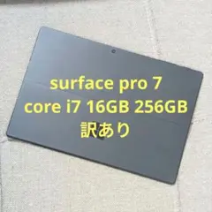 surface pro 7 core i7 16GB 256GB 訳あり