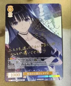 Lycee WHITE ALBUM 冬馬 かずさ 直筆 サイン リセ Lycee 直筆サイン 冬馬かずさ WHITE ALBUM2 - メルカリ