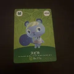 スピカ トレーディングカード 434