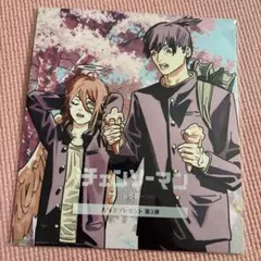 チェンソーマン レゼ篇 入場者プレゼント第3弾