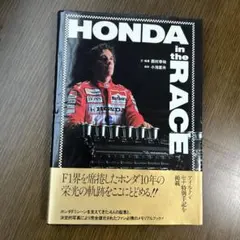 セナ　HONDA ホンダ　切手 アイルトン・セナ F1 記念切手 シート - メルカリ