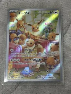 2026年最新】イーブイ ARの人気アイテム - メルカリ