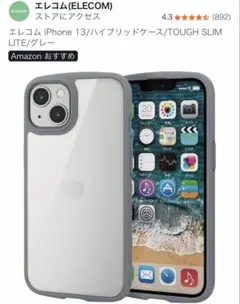 エレコム iPhone 13 ハイブリッドケース TOUGH SLIMのサムネイル
