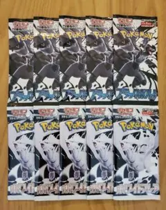 ポケモンカード　ホワイトフレア　ブラックボルト　バラパック各５パック計１０パック