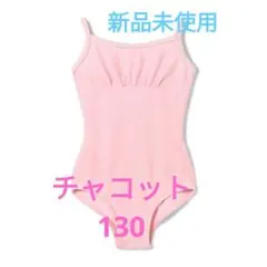 新品未使用　チャコット　レオタード　スカートなし　130 ピンクのサムネイル