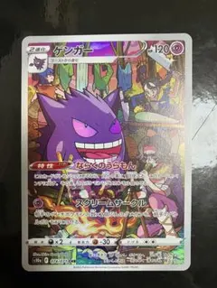 ラ*フ様 ゲンガー CHR S10a ダークファンタズマ 074/071