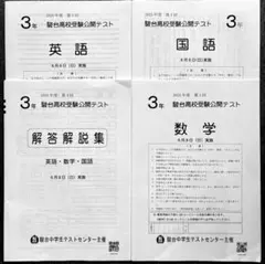 2026年最新】駿台模試 中3の人気アイテム - メルカリ