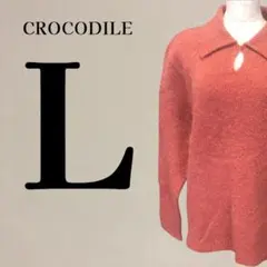 【美品】 クロコダイル 襟付き ニット セーター Lサイズ オレンジ あ
