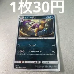 プテラGX RR SM11 ミラクルツイン 045/094 - メルカリ