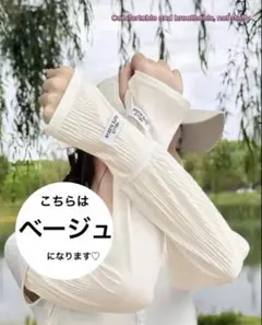 アームカバー　接触冷感　ひんやり　日焼け対策　UVカット　UVケア　レジャー用品
