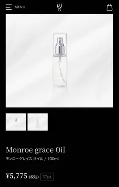 2026年最新】モンローグレイス 香水の人気アイテム - メルカリ