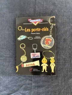 プ*ミ様 ブルボンキーホルダーコレクション本 Les porte-clés - メルカリ
