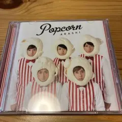 嵐・Popcorn【初回限定盤】
