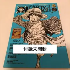 ONE PIECE magazine Vol.3 付録未開封