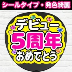 うちわ文字 ファンサうちわ すとぷり るぅとくん 指さして - メルカリ