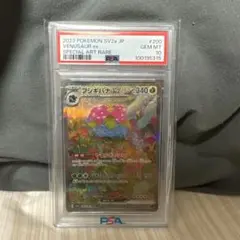 D*M様 フシギバナex SAR SV2a ポケモンカード151 200/165
