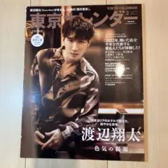 Item thumbnail for item 111d21ea-ee26-425c-80d9-262e4ef35d3b