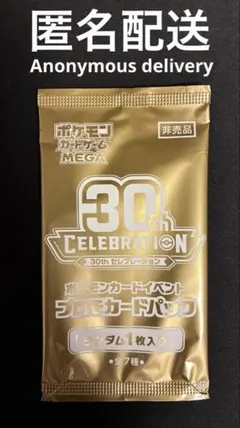 PTCG JPN 30th CELEBRATION PROMO Total 1