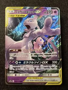 準美品 ミュウツー&ミュウGX RR SM11 029/094