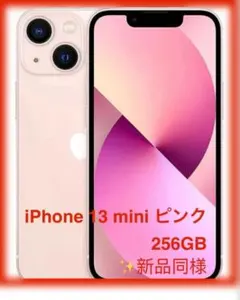 2026年最新】iPhone13 256 バッテリー100の人気アイテム - メルカリ