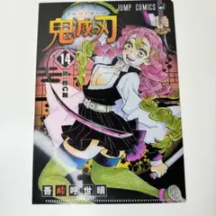 鬼滅の刃JC柄クリアファイルコレクション第2弾