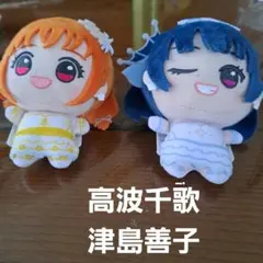 2026年最新】ラブライブ ぬいぐるみ 津島善子の人気アイテム - メルカリ