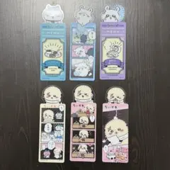 ちいかわ ブックマークコレクション しおり 6枚セット