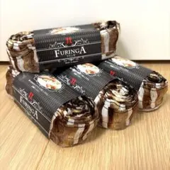 ハマナカ フリンガ 茶系 色番4 ロットA 4玉セット