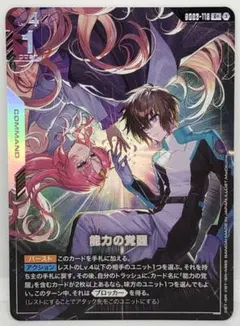 ユニオンアリーナ ウインドブレーカー 蘇枋隼飛 パラレル SR - メルカリ