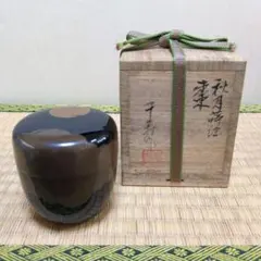 岡本光斉 石地塗 夕顔蒔絵 惺斉好 大棗 共箱 棗 茶道具 【k3788】 岡本光斉 石地塗 夕顔蒔絵 惺斉好 大棗 共箱 棗 茶道具 【k3788