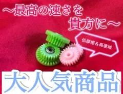 저마찰 가공 베어링이 없는 고속 주행에 적합한 No. 7 미니 4WD 초고속 기어