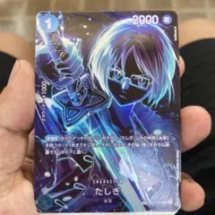 ONE PIECEカードゲームたしぎ R (スペシャルカード) OP06-050