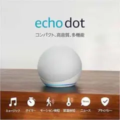 2026年最新】amazon echo dot 第5世代の人気アイテム - メルカリ