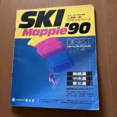 2026年最新】スキーマップルの人気アイテム - メルカリ