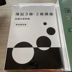 2025年最新】キャリカレ 簿記の人気アイテム - メルカリ