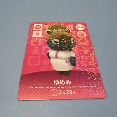 ゆめみ amiiboカード どうぶつの森 014